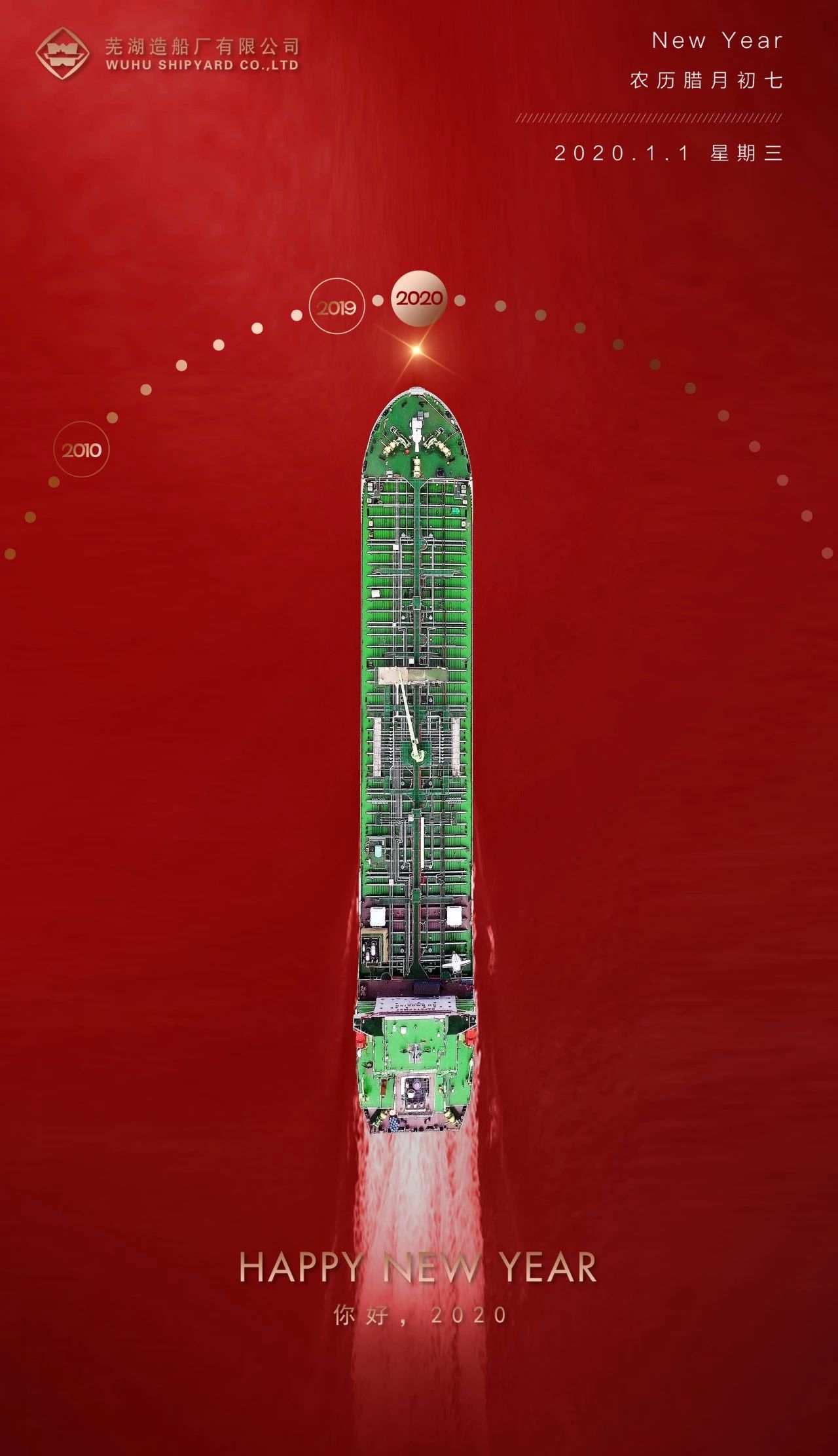 第44頁_新聞中心_蕪湖造船廠有限公司