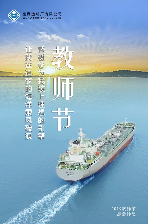 第48頁_新聞中心_蕪湖造船廠有限公司