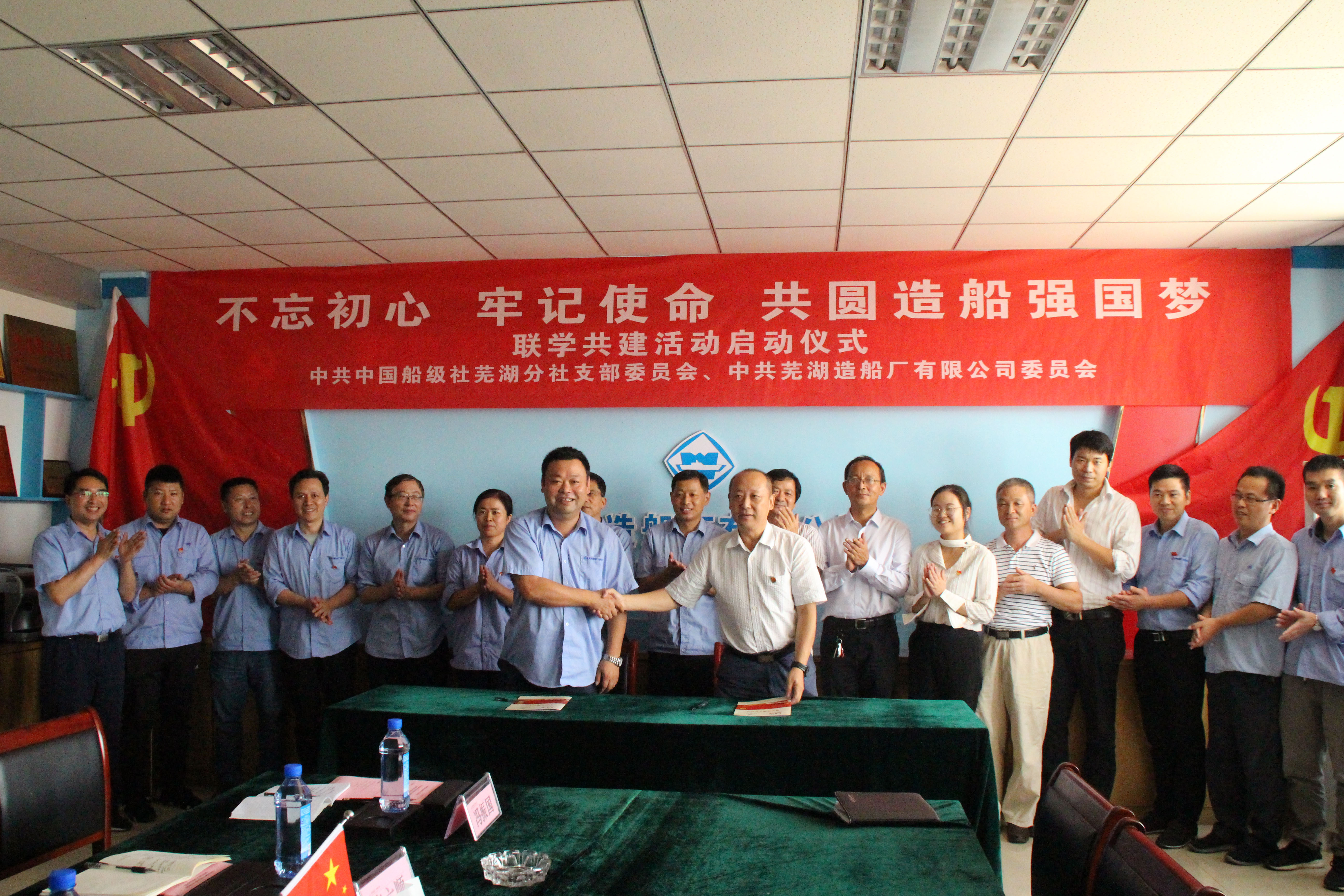 第48頁_新聞中心_蕪湖造船廠有限公司