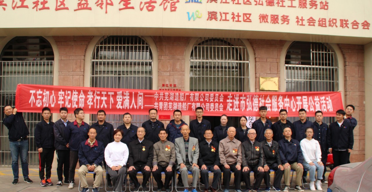 第46頁_新聞中心_蕪湖造船廠有限公司