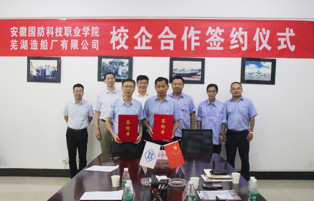 第39頁(yè)_新聞中心_蕪湖造船廠有限公司