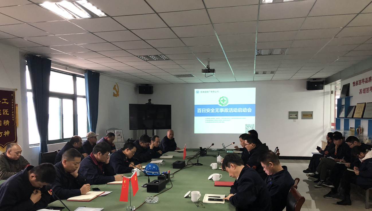 第44頁_新聞中心_蕪湖造船廠有限公司