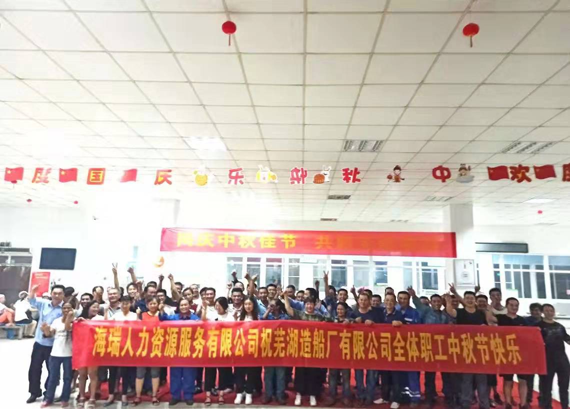 第48頁_新聞中心_蕪湖造船廠有限公司