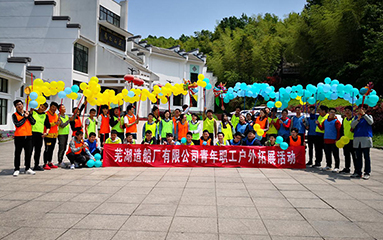 第53頁_新聞中心_蕪湖造船廠有限公司