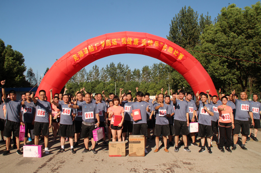 第48頁_新聞中心_蕪湖造船廠有限公司