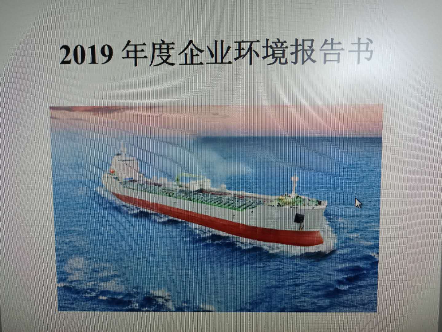 第41頁_新聞中心_蕪湖造船廠有限公司