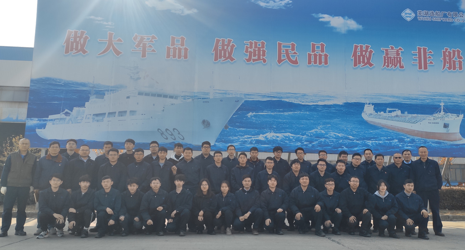 第44頁_新聞中心_蕪湖造船廠有限公司