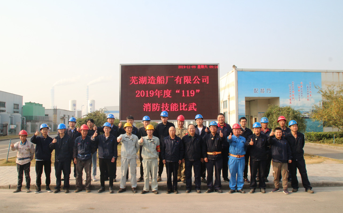 第45頁_新聞中心_蕪湖造船廠有限公司