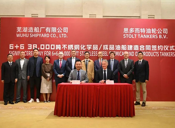 第22頁_新聞中心_蕪湖造船廠有限公司