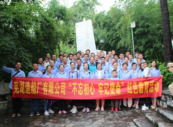 第50頁_新聞中心_蕪湖造船廠有限公司