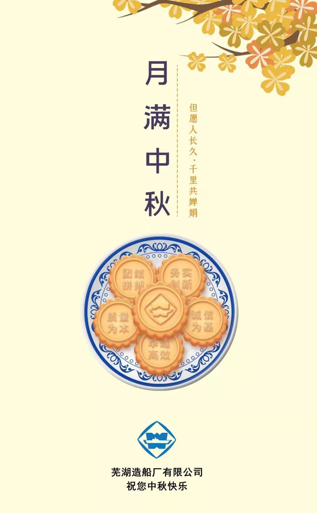 第48頁_新聞中心_蕪湖造船廠有限公司