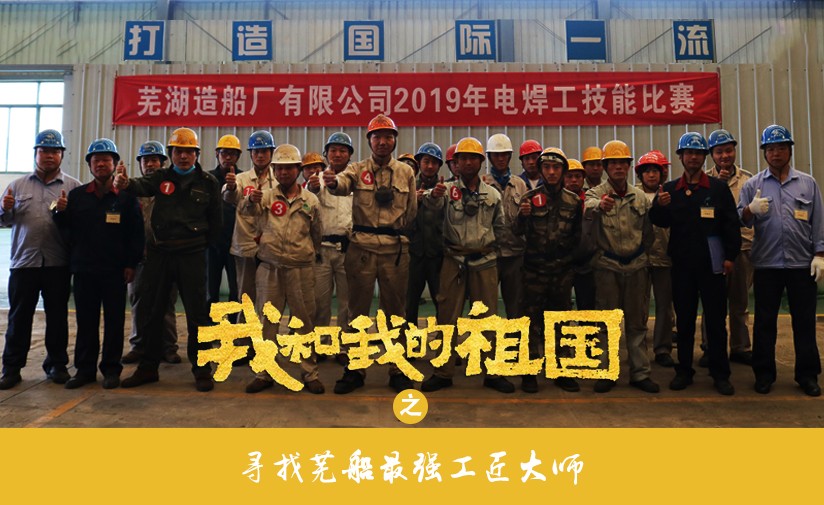 第46頁_新聞中心_蕪湖造船廠有限公司