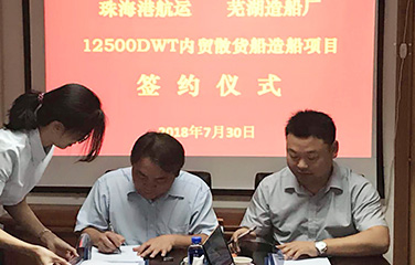 第54頁_新聞中心_蕪湖造船廠有限公司