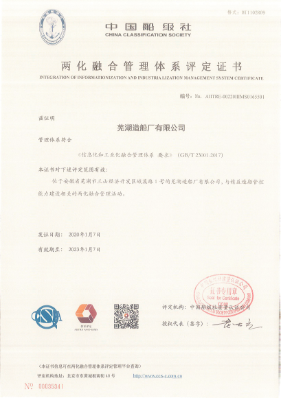 第43頁(yè)_新聞中心_蕪湖造船廠有限公司