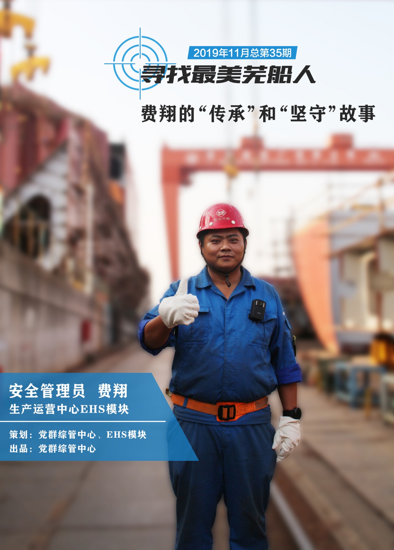 第45頁_新聞中心_蕪湖造船廠有限公司