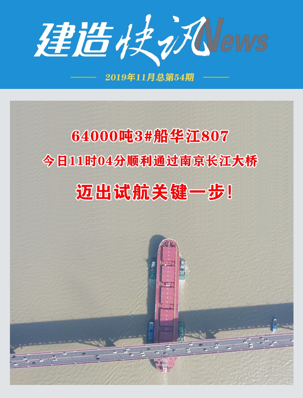 第44頁_新聞中心_蕪湖造船廠有限公司