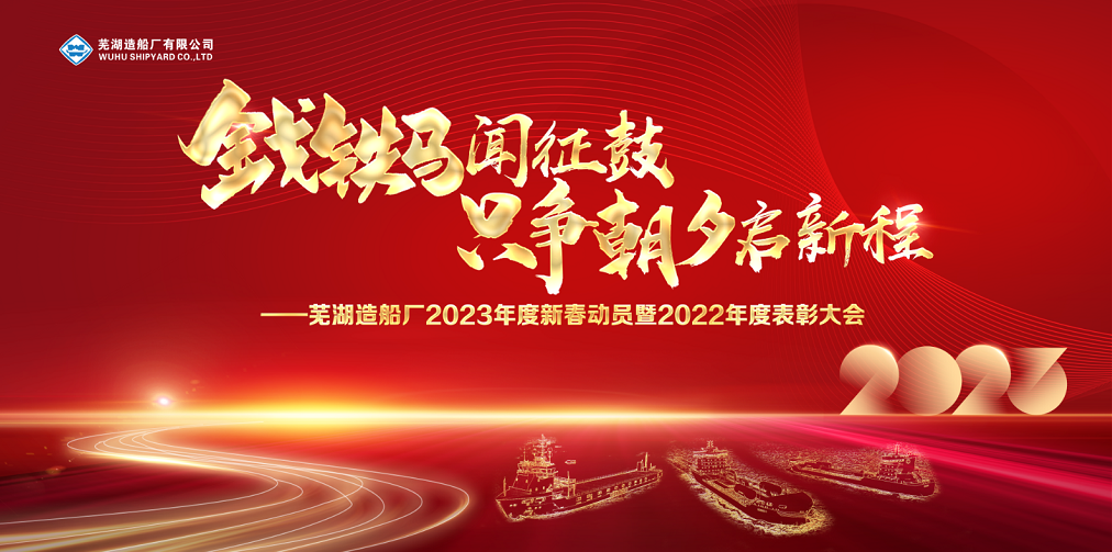 第25頁(yè)_新聞中心_蕪湖造船廠有限公司