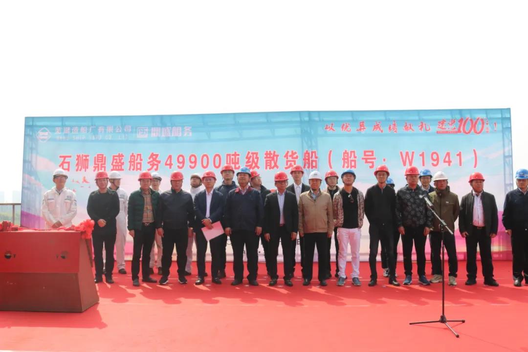 第36頁_新聞中心_蕪湖造船廠有限公司