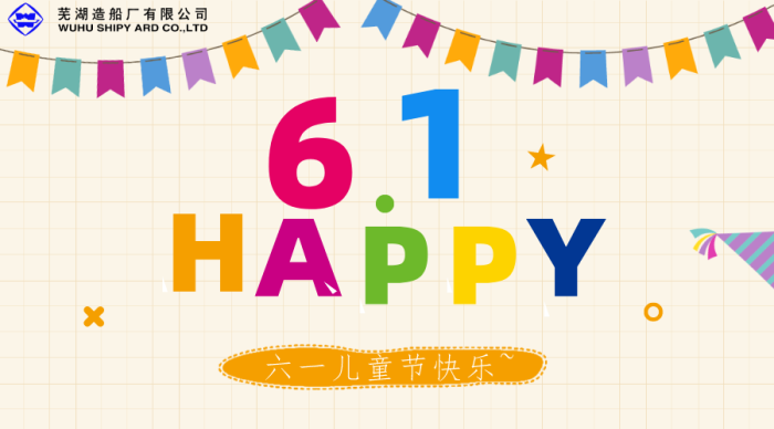 第30頁_公司動態(tài)_新聞中心_蕪湖造船廠有限公司