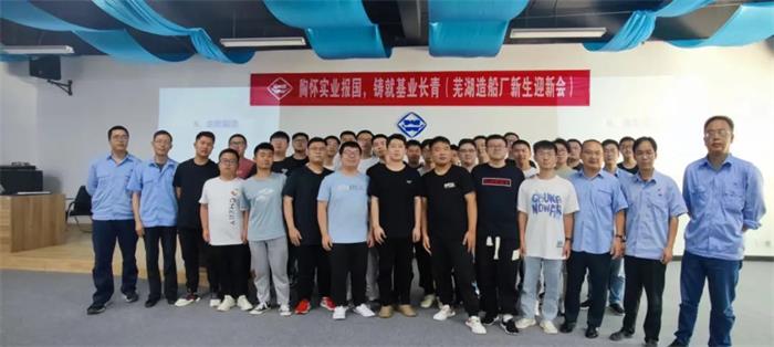 第29頁(yè)_新聞中心_蕪湖造船廠有限公司