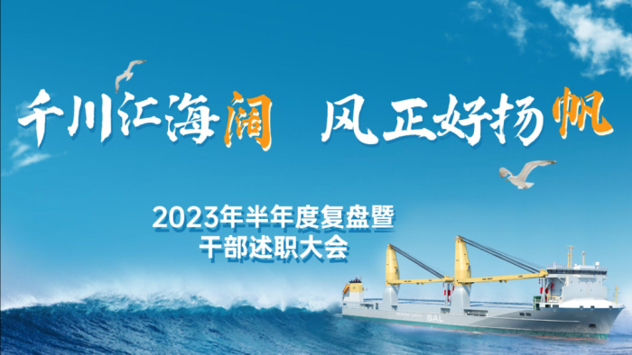 第24頁(yè)_新聞中心_蕪湖造船廠有限公司