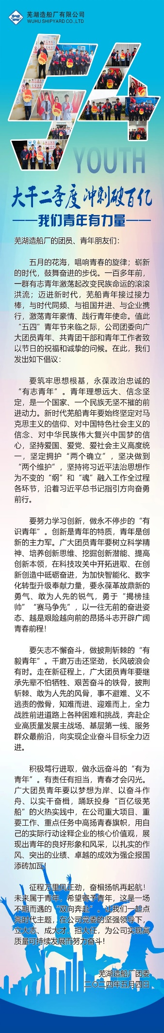 第21頁_新聞中心_蕪湖造船廠有限公司