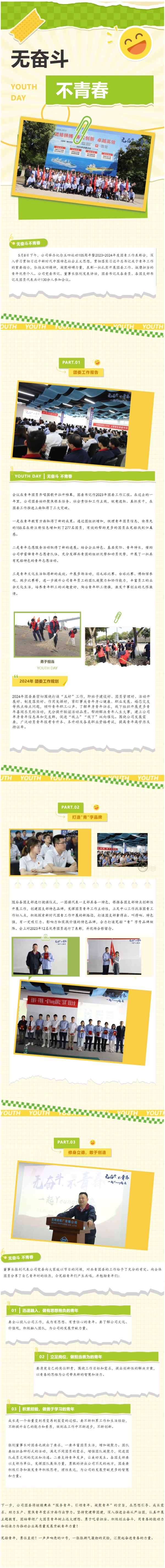 第20頁_新聞中心_蕪湖造船廠有限公司