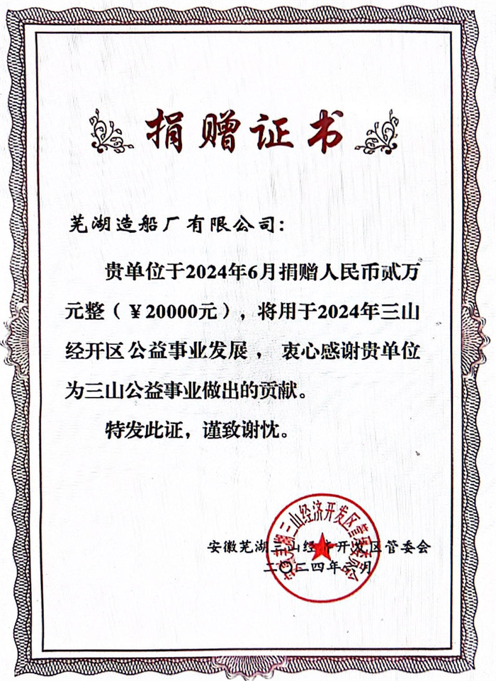 第18頁_新聞中心_蕪湖造船廠有限公司