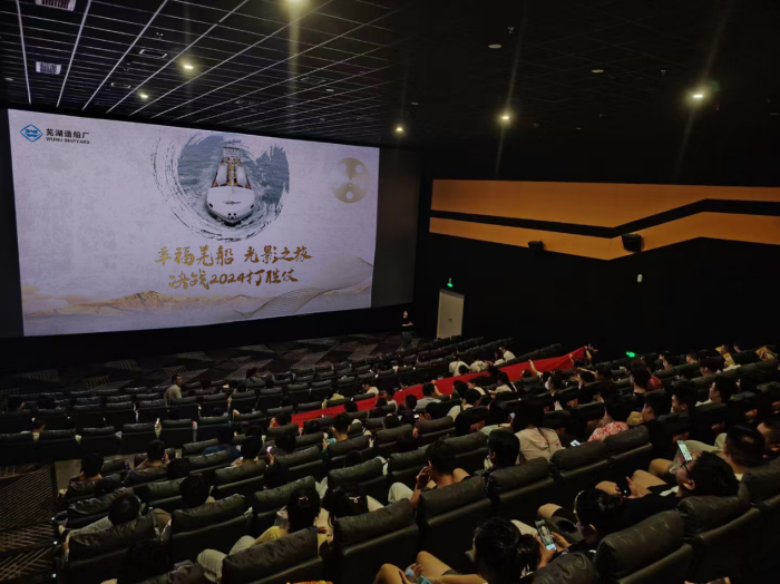 第11頁_新聞中心_蕪湖造船廠有限公司