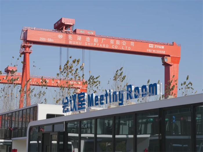 第11頁_新聞中心_蕪湖造船廠有限公司