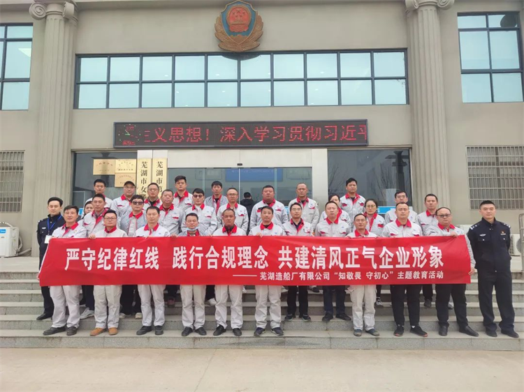 第11頁_新聞中心_蕪湖造船廠有限公司