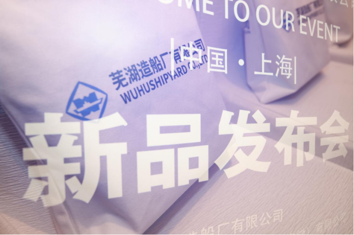 第11頁_新聞中心_蕪湖造船廠有限公司