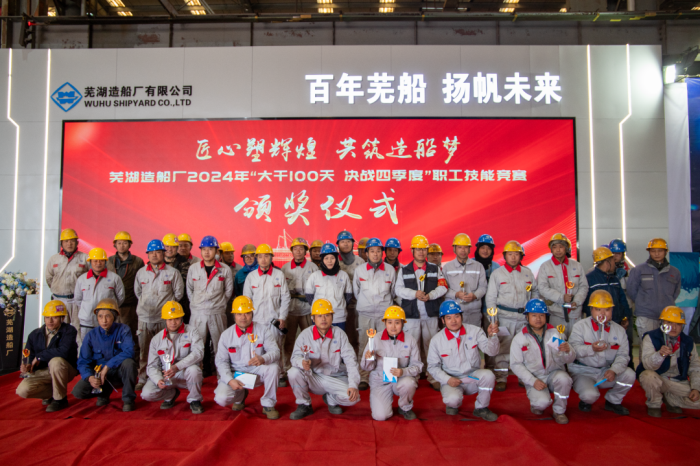 第10頁_新聞中心_蕪湖造船廠有限公司