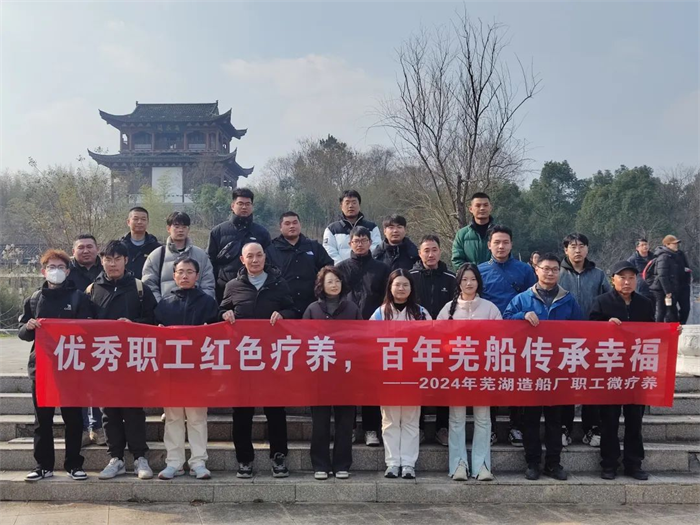 第11頁_新聞中心_蕪湖造船廠有限公司